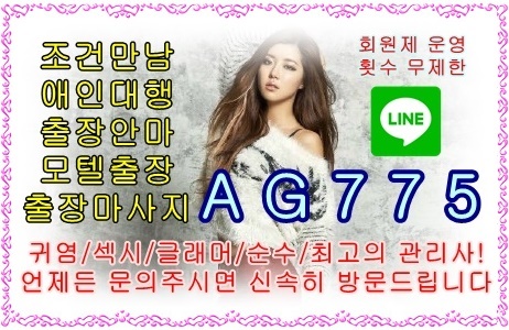 러브유출장샵  [LINE - A G 7 7 5 ]   (58).jpg