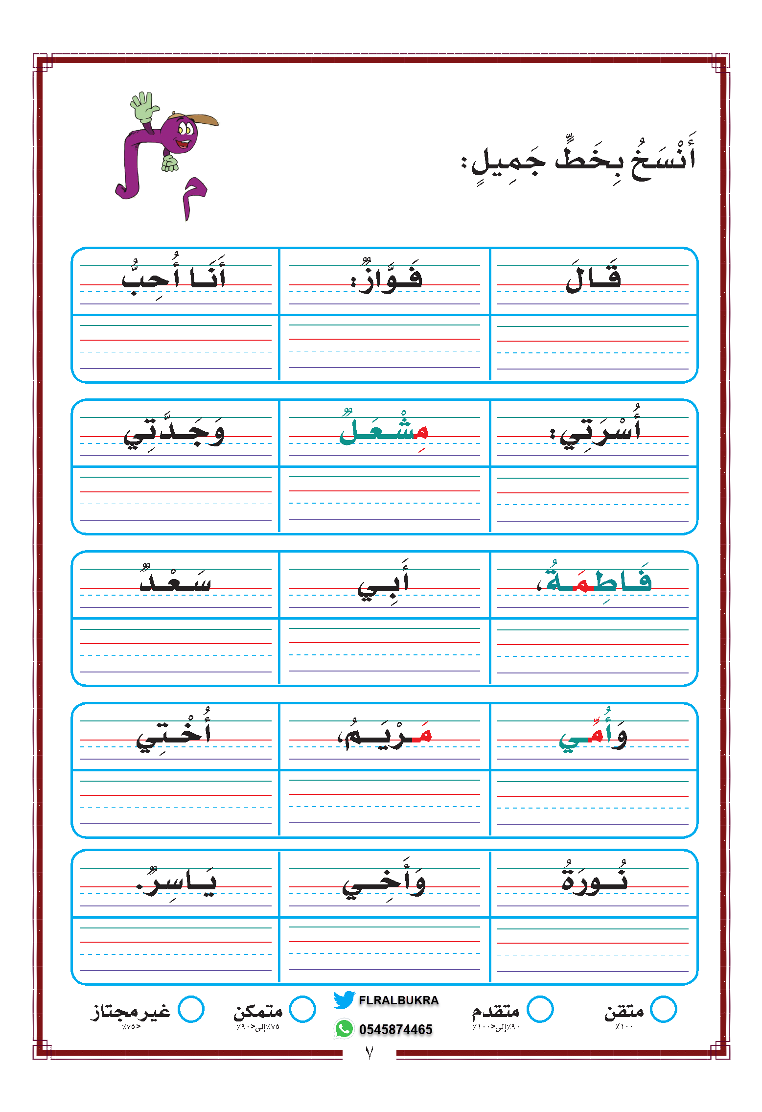 فريق تأليف اللغة العربية