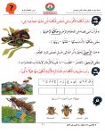الدرس السادس النحلة والزهر_Page_5.jpg