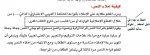 الاملاء.jpg