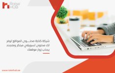 شركة كتابة محتوى المواقع توفر لك محتوى تسويقي مبتكر ومتجدد يجذب زوار موقعك.jpg