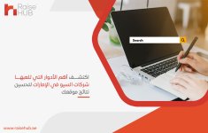 اكتشف أهم الأدوار التي تلعبها شركات السيو في الإمارات لتحسين نتائج موقعك.jpg