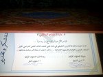 شهادة.jpg